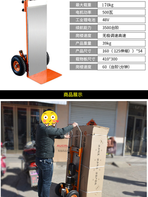 电动专业载物爬楼车 现代搬家的高效助手