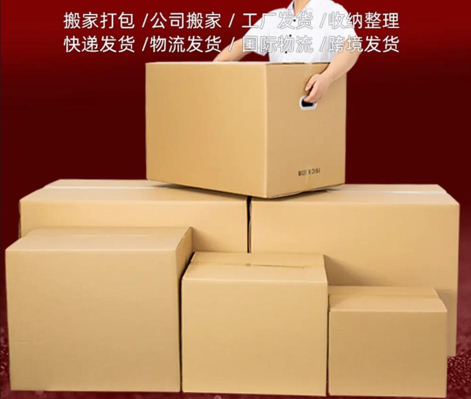 高效搬家的得力助手 纸箱全攻略