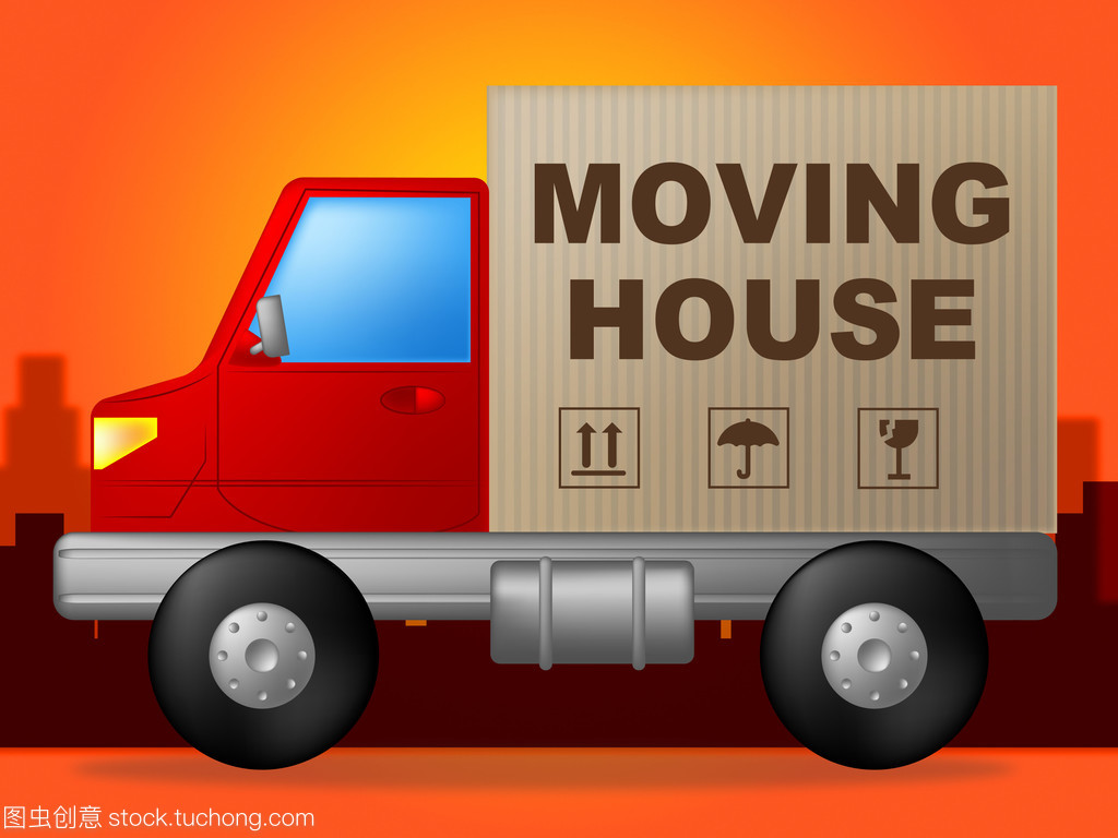 搬家指示 买新家和运费的全面指南