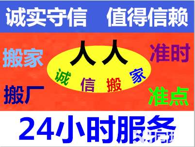 广州人人搬家 专业家庭搬家与精品打包拆装服务